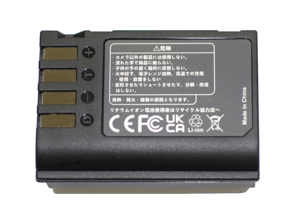 Amazon.co.jp: WELLSKY DMW-BLK22 2個 互換バッテリー 純正充電器で