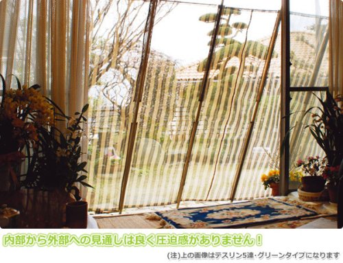 山善（YAMAZEN）の「洋風たてす そよ風メイド Y-2020T未開封品 Amazon | 山善(YAMAZEN) 洋風たてすそよ風メイド 3連(幅200) グリーン