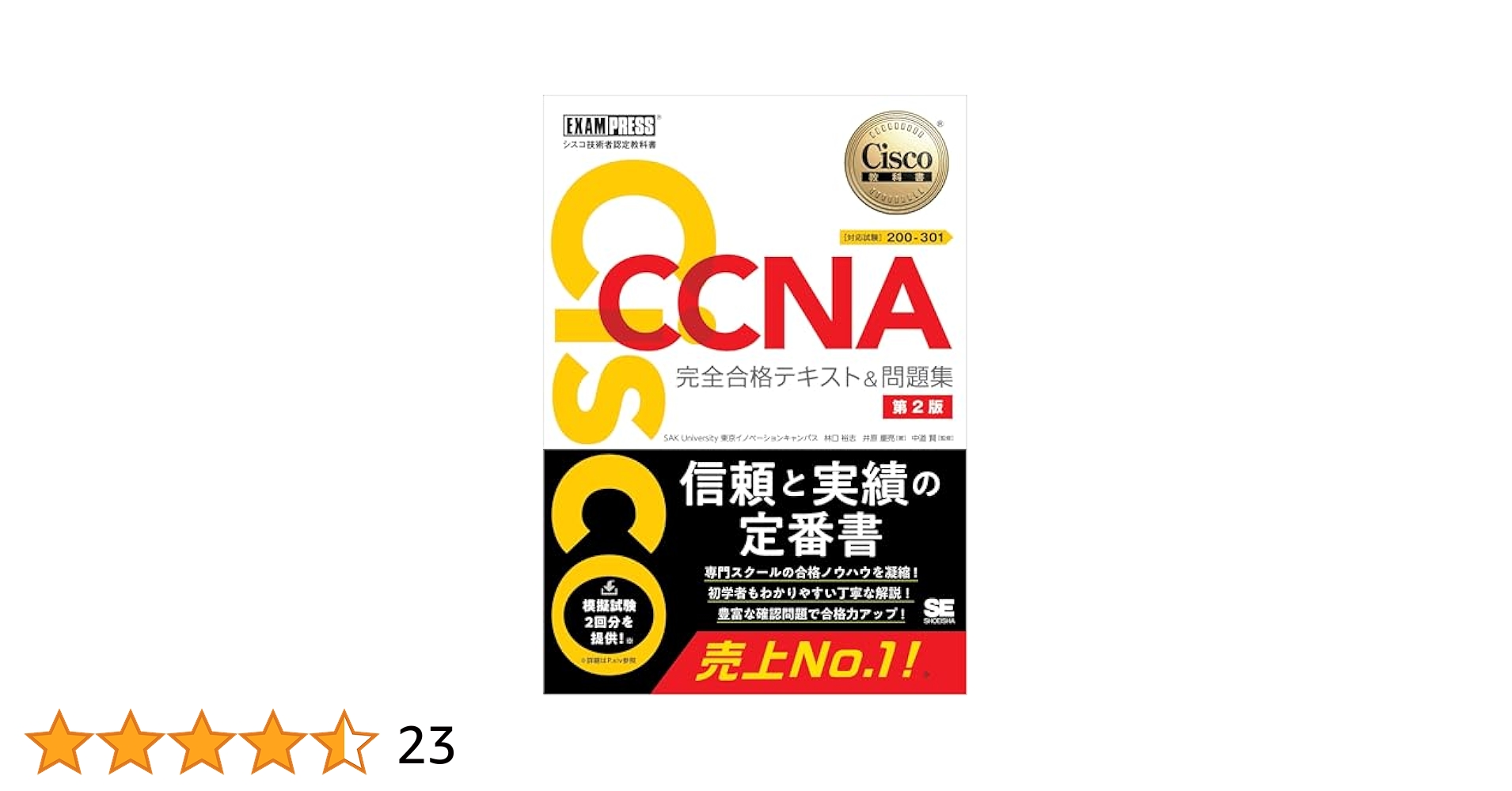 Cisco CCENT/CCNA 教科書 問題集 黒本 7冊セット Cisco CCENT/CCNA 教科書 問題集 黒本 7冊セット - メルカリ