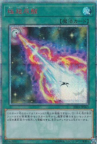 激レア　psa10 極超辰醒　20th シークレットレア 激レア psa10 極超辰醒 20th シークレットレア - メルカリ