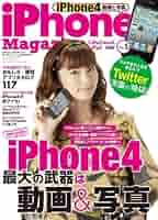 iPhone Magazine (アイフォン・マガジン) Vol.42 2013年 11月号 [雑誌] iPhone Magazine (アイフォン・マガジン) Vol.42 2013年 11月号