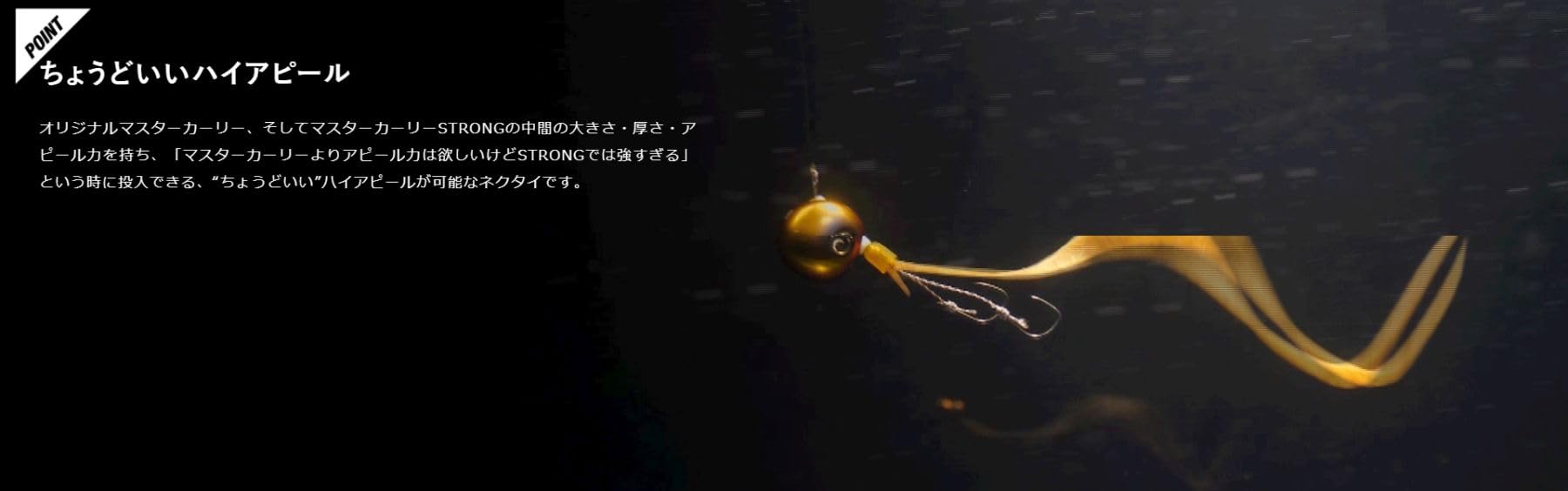 Amazon | ジャッカル(JACKALL) ビンビン玉 カスタムネクタイ マスター