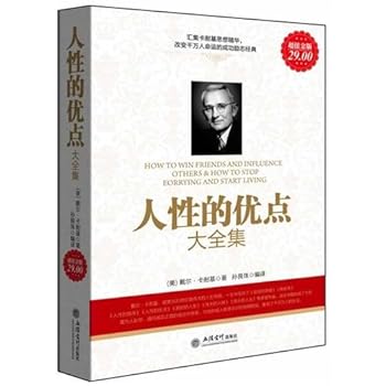 Collection of How to Stop Worrying and Start Living(Above-Value Gold Edition)