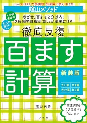まんがで身につく めざせ！あしたの算数王 (6) 図形の世界 | ゴムドリ