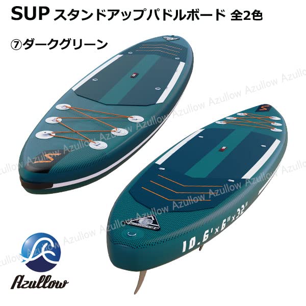 Amazon | スタンドアップパドルボード SUP 07ダークグリーン パドル