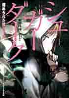 ラミュ小説集　四冊 Amazon.co.jp: ゼクス Z/X B44-067 三賢哲“可憐創壊” セーラ (RR