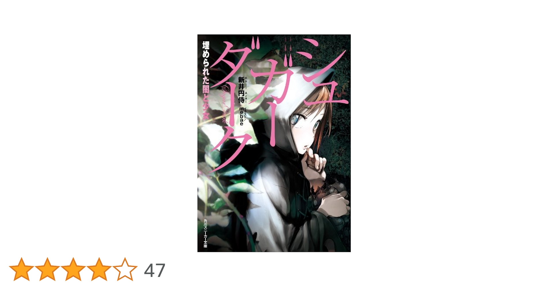 Dr.STONE 1〜26巻＋番外編＋小説 Dr.STONE 1〜26巻＋番外編＋小説 ドクターストーン 1〜26 全巻