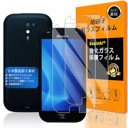 【2枚セット 日本製素材 - 高 品質 】対応 らくらくスマートフォン me F-01L フイルム me F01L F-42A ガラスフイルム 強化ガラス 液晶 保護フィルム ふぃるむ ケース カバー 撥油性 超耐久 高光沢 超薄型 液晶 硬度9H 防指紋