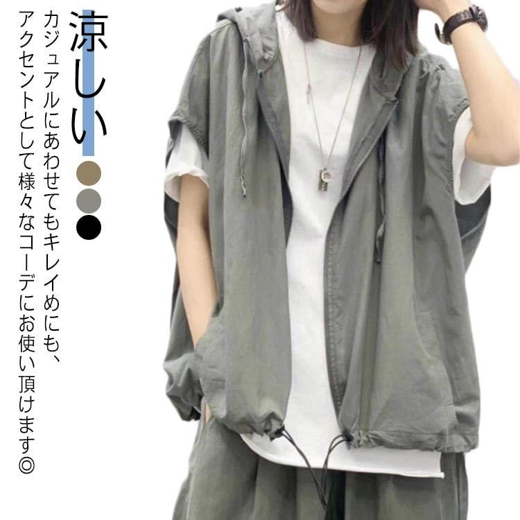 Amazon.co.jp: 半袖 ベスト レディーストップス 涼しい 春夏 フード