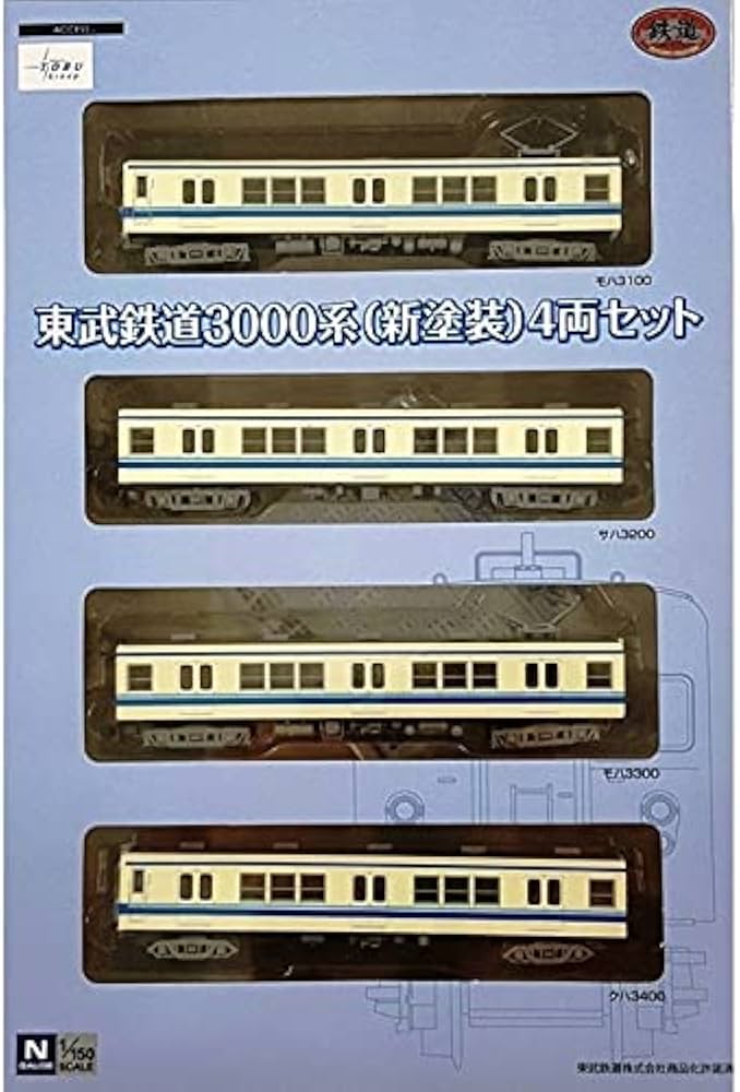 鉄道コレクション 東武鉄道 3000系 新塗装 4両 Amazon | 鉄道コレクション 東武鉄道 3000系 新塗装 4両セット 鉄道