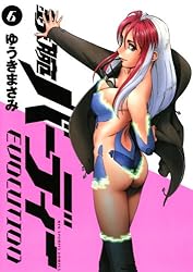 鉄腕バーディー EVOLUTION（1） 鉄腕バーディーEVOLUTION