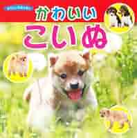 【中古】 ニュース犬ブーニー物語/ポプラ社/福田秀和 中古】 ニュース犬ブーニー物語/ポプラ社/福田秀和の通販 by
