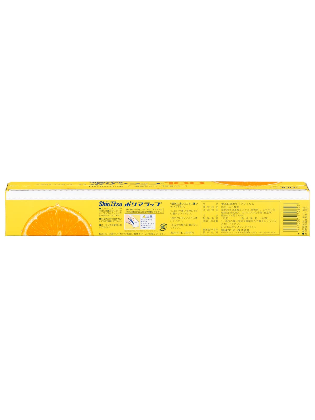 ポリマラップ　30×100 1ケース　30本　信越ポリマラップ　業務用 Amazon.co.jp: ポリマラップ 30cm x 100m 30本 食品包装ラップ