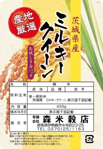 yāz  錧Y~L[NC[450g 2 ߘa7NY V