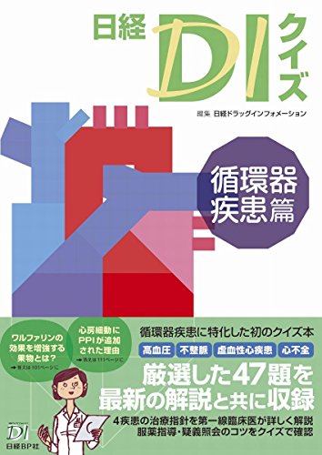 Amazon.co.jp: 日経ドラッグインフォメーション: 本、バイオグラフィー