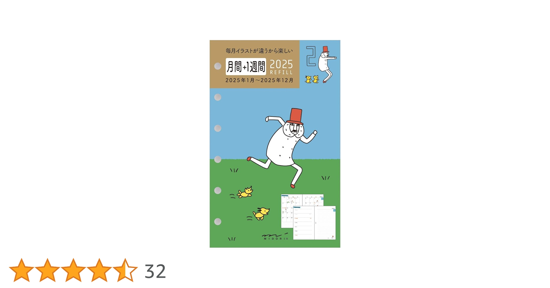 11月15日まで！新品未開封 サラメンテ イッタナジオ リフィル Amazon.co.jp: ミドリ 手帳 リフィル 2025年 B7 ウィークリー オジサン