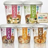 マルコメ 料亭の味 味噌汁 カップ 30食(5種×各6食) 【 Amazon 限定 詰め合わせ 】インスタント 生みそ汁 とうふ・長ねぎ・しじみ・とん汁・なめこ