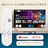 For Google TV Streamer リモコン グーグルテレビ クロームキャスト リモコンのみ for Google TV Streamer 4K、 Chromecast with Google TV (4K/HD)交換用リモコン 正規品同様 ホワイト #4