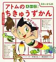 アトムの子 Amazon.co.jp: アトムの子 BLOW: ミュージック