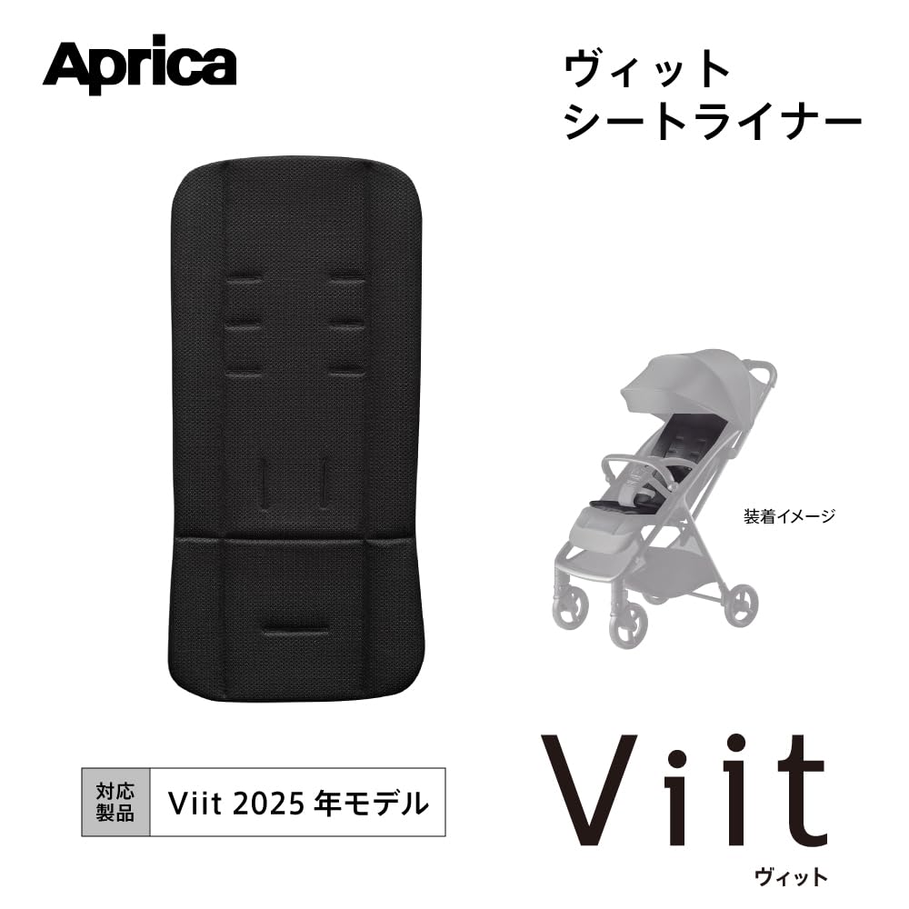 Amazon.co.jp: Aprica(アップリカ) ベビーカーオプション ヴィット