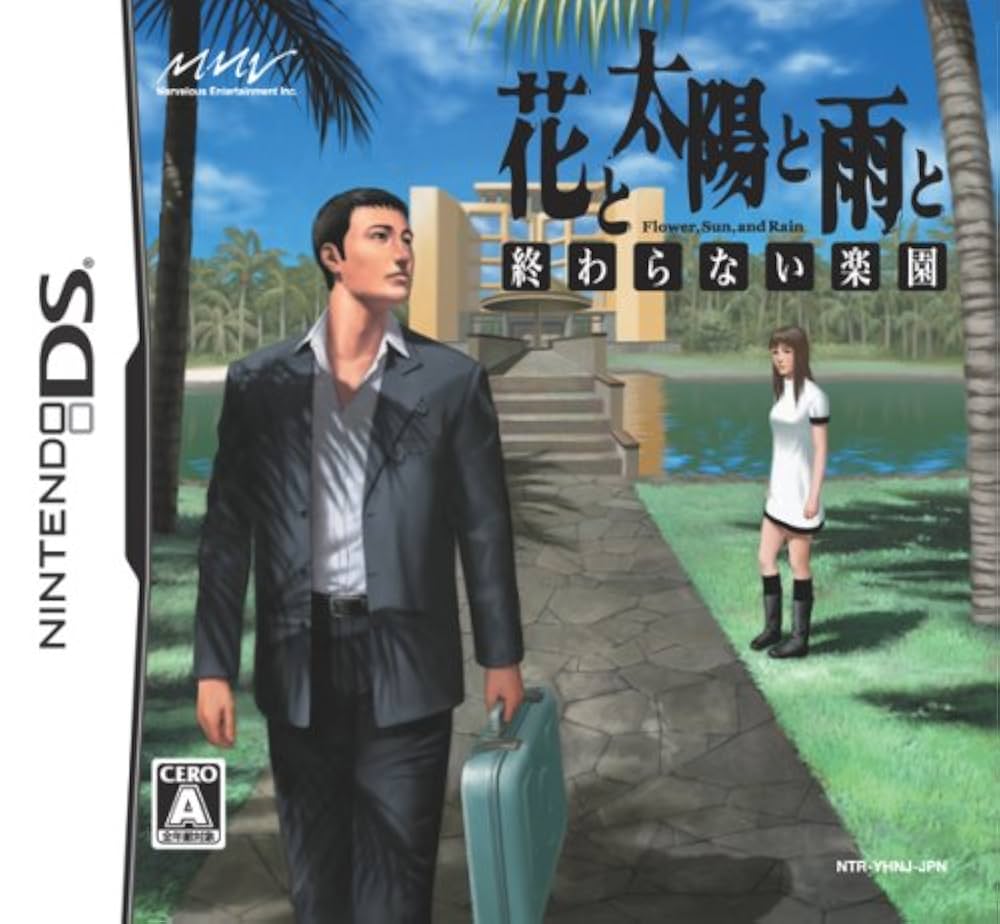 花と太陽と雨と 終わらない楽園 6g7v4d0 Amazon.co.jp: 花と太陽と雨と 終わらない楽園 : Video Games