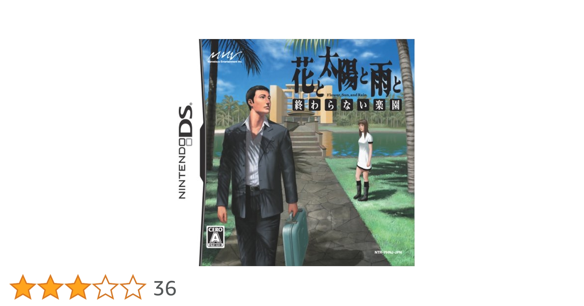 (未使用･未開封品)　花と太陽と雨と 終わらない楽園 sdt40b8 Amazon.co.jp: 花と太陽と雨と 終わらない楽園 : Video Games
