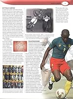 Entsiklopedija Futbola 5171178410 Book Cover