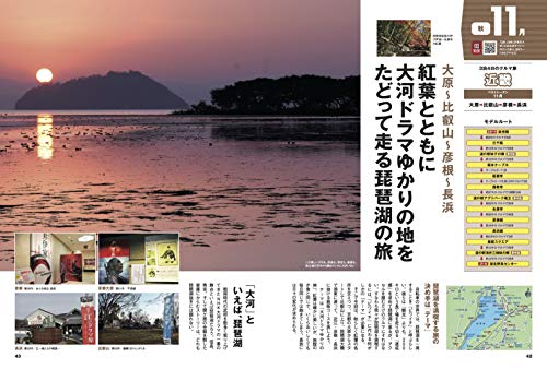 車中泊の第一人者 稲垣朝則の主な著書