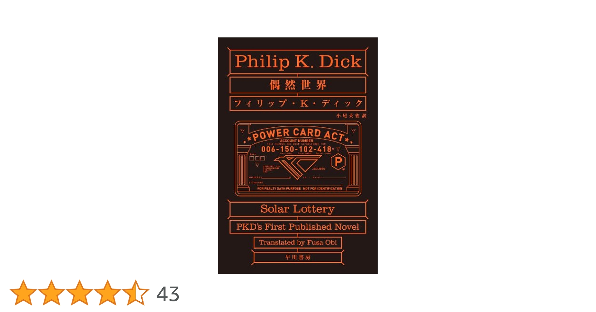 フィリップ・K・ディック 10冊　ハヤカワ文庫SF フィリップ・K・ディック・リポート (ハヤカワ文庫 SF テ 1-0