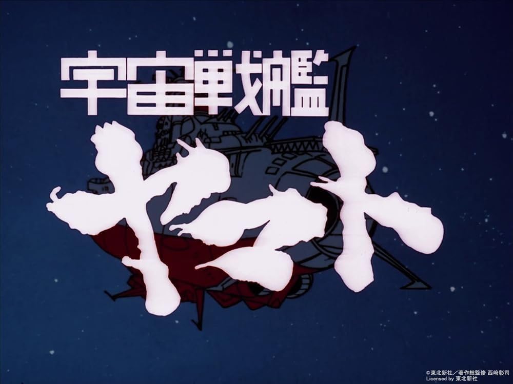 Amazon.co.jp: 宇宙戦艦ヤマト TV BD-BOX Bluray 納谷悟朗ほか 出演  