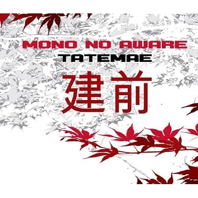 Tatemae