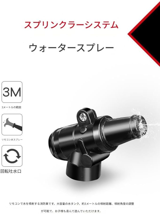 Ghbunuz 電動リモコン消防車、水噴射機能付き、360度回転ノズル、大容量タンク、2.4Gリモコン操作、ライトとサイレン音、US 【インチキッズモデルカーリモートコントロールキッズ】