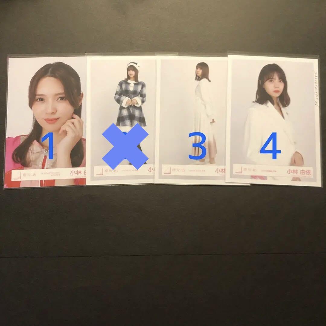 Amazon.co.jp: 櫻坂46 生写真 小林由依 過去生写真 10枚 売り : ホーム