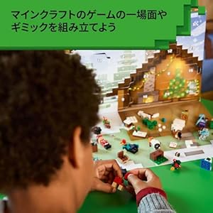 Amazon.co.jp - レゴ® マインクラフト アドベントカレンダー2025 21280