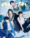 anan(アンアン) 2026年 11月4日号 No.2517[骨トレでカラダ調整2026] [雑誌]