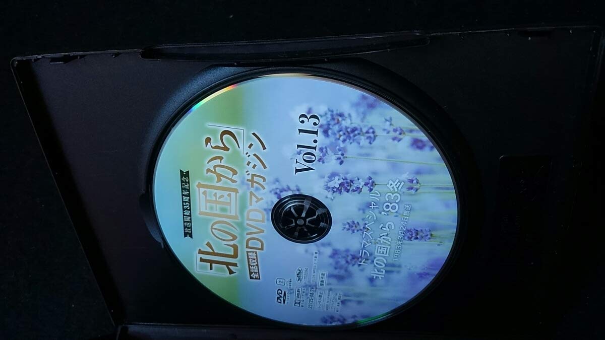 Amazon.co.jp: 北の国から DVDマガジン VOL.13 ドラマスペシャル