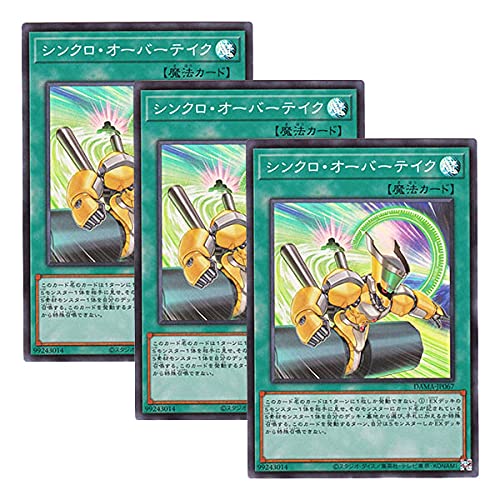 Amazon.co.jp: 【 3枚セット 】遊戯王 日本語版 DAMA-JP067 Synchro 
