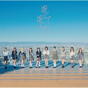 齋藤樹愛羅　直筆　君の第３ボタン Amazon.co.jp: =LOVE イコラブ 齋藤樹愛羅 君の第3ボタン 生写真