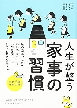 Tankobon Hardcover Busy People's Life Is Ready Housework Habits of Highly Effective People (Book Book