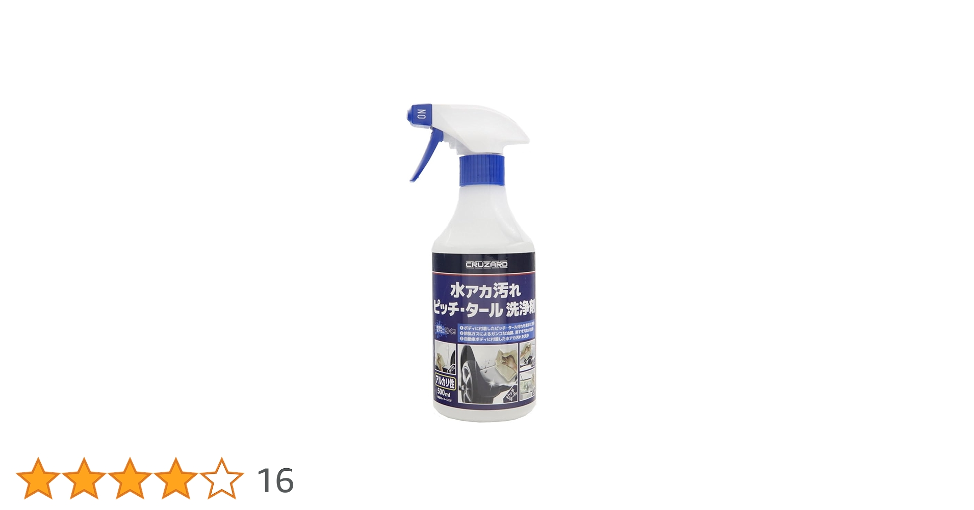 コメリ CRUZARD 水アカ汚れピッチ・タール洗浄剤 ５リットル CRUZARD（クルザード） 水アカ汚れ ピッチ・タール 洗浄