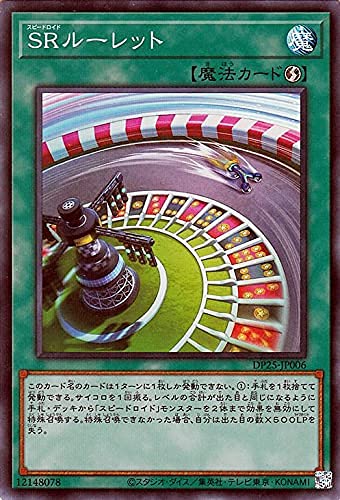 Amazon.co.jp: 遊戯王カード SRルーレット(スーパーレア) 疾風の