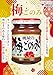 Momoya Ume Gonomi (umeboshi paste with katsuobushi) 3.7 Oz