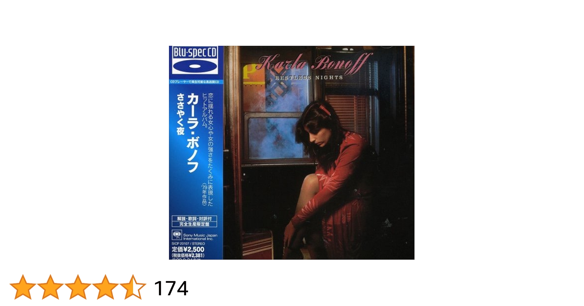 Amazon.co.jp: 【Blu-spec CD】ささやく夜: ミュージック