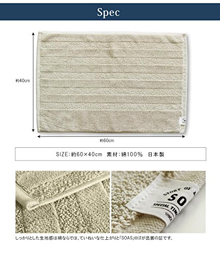 中商事(Naka) SOAS 今治バスマット 約60×40cm グレー [4]