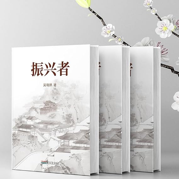 Zhen XING ZHE Bookmark