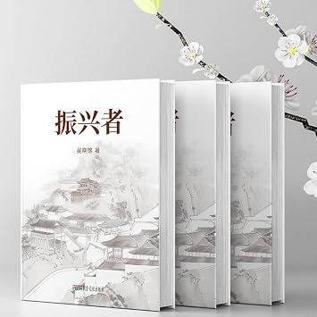 Zhen XING ZHE Bookmark