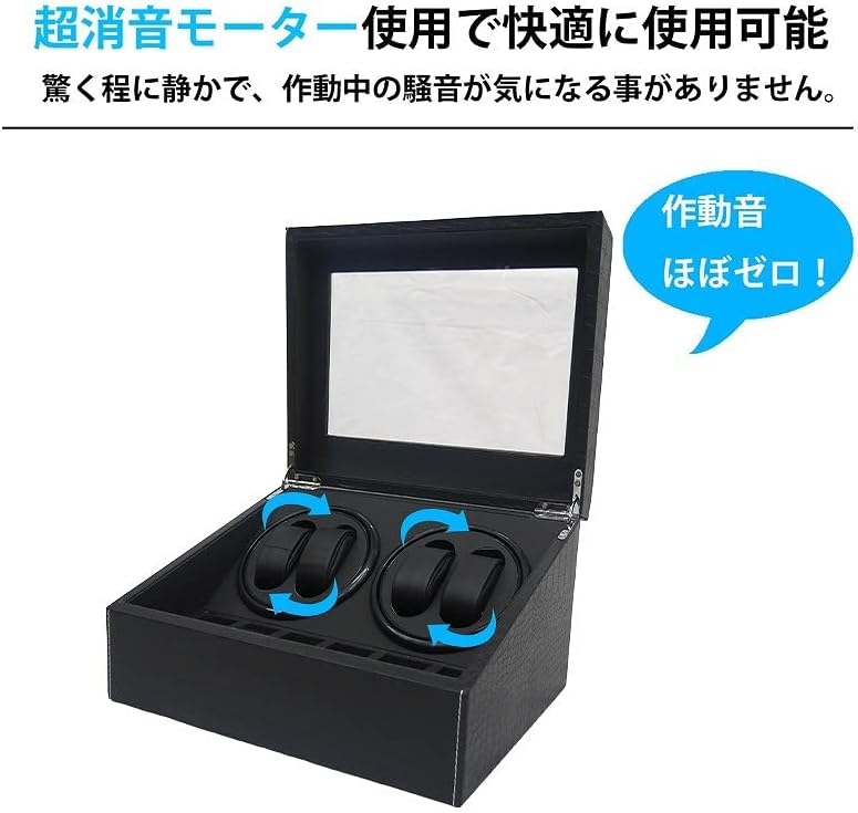 ウォッチワインダー 4本巻き 10本収納 自動巻き時計 静音設計 腕時計 ワインディング 【文字】