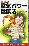 刑部忠和 おすすめランキング (42作品) - ブクログ