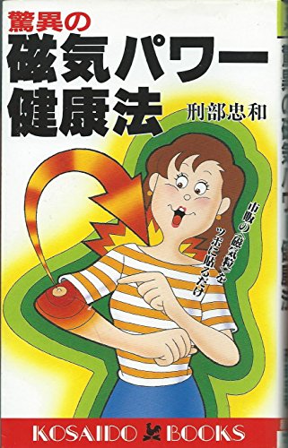 Amazon.co.jp: 刑部 忠和: 本、バイオグラフィー、最新アップデート