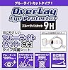 ミヤビックス ゲーム&ウオッチ ゼルダの伝説 用 目に優しい ブルーライトカット PET製 保護 フィルム ガラス並みの強度 9H素材採光沢タイプ 本体・液晶 用 セット 日本製 OverLay 9H Eye Protector #1
